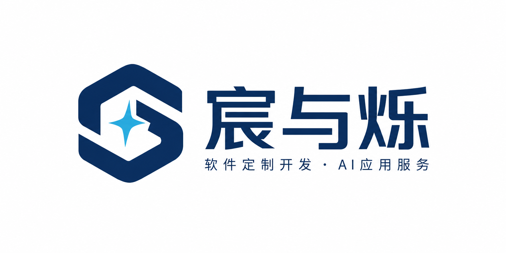 宸与烁